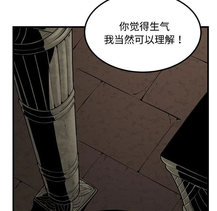 发小碰不得 - 第78話 - page 31