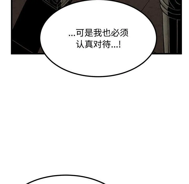 发小碰不得 - 第78話 - page 32