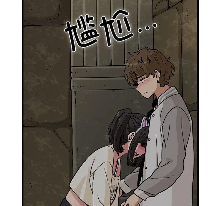 发小碰不得 - 第78話 - page 47