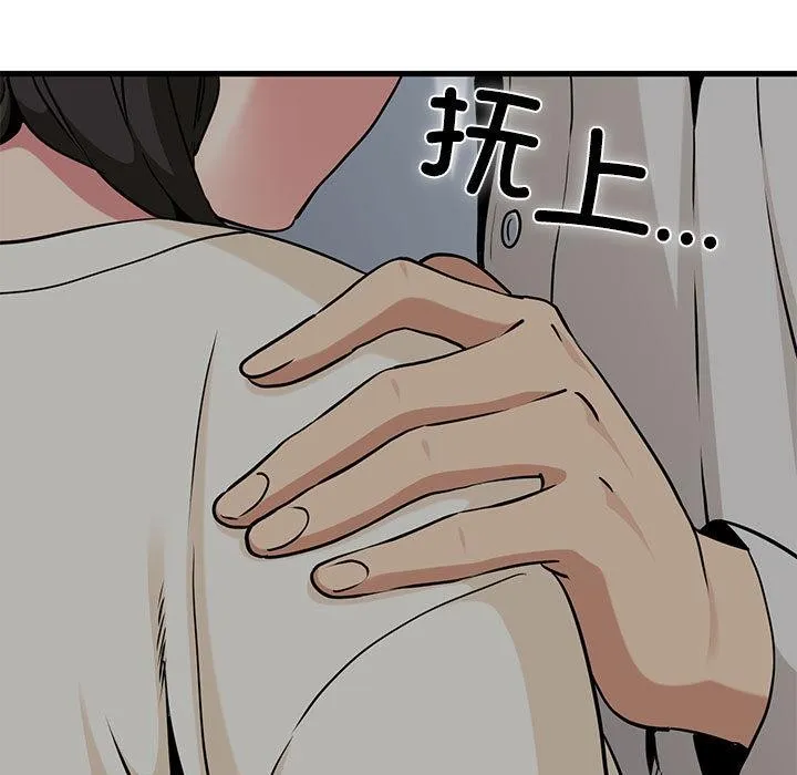 发小碰不得 - 第78話 - page 49