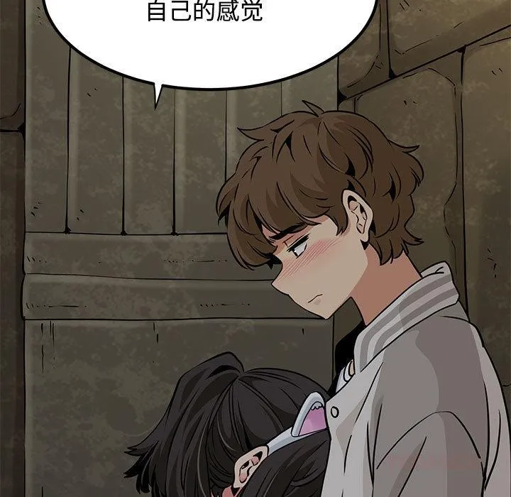发小碰不得 - 第78話 - page 51