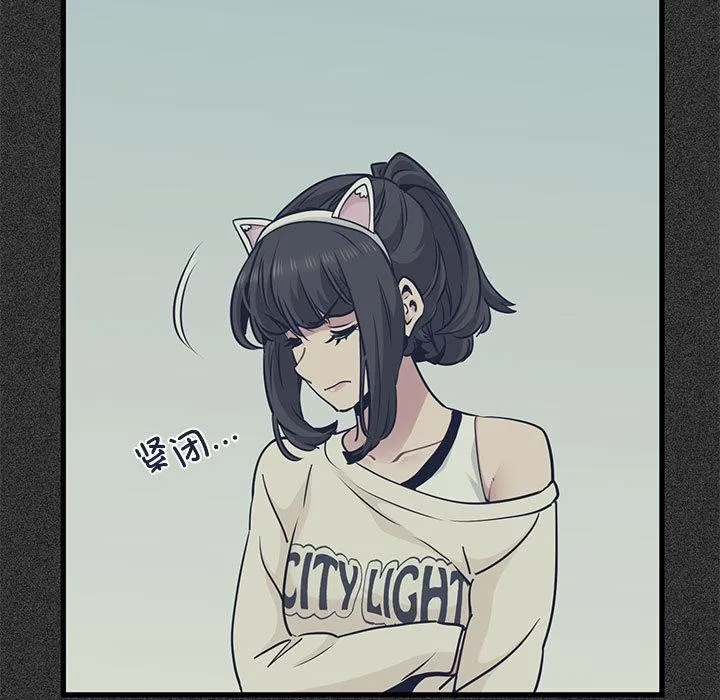 发小碰不得 - 第78話 - page 65