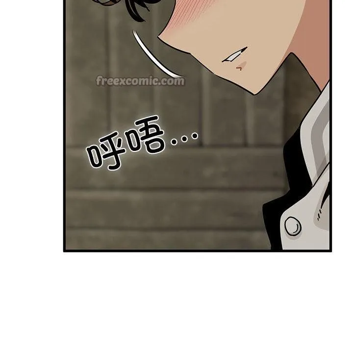 发小碰不得 - 第78話 - page 84