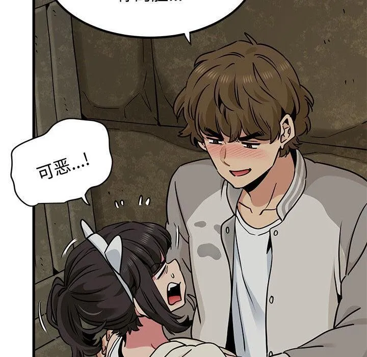 发小碰不得 - 第78話 - page 110