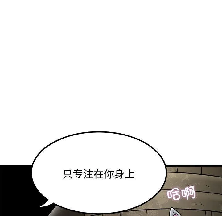 发小碰不得 - 第78話 - page 125