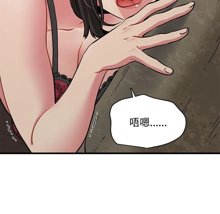 发小碰不得 - 第78話 - page 131