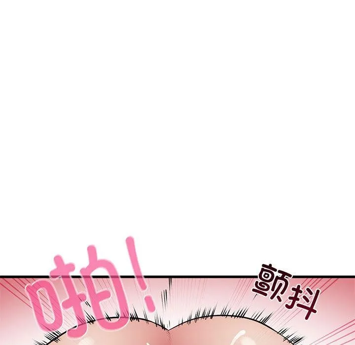 发小碰不得 - 第78話 - page 132