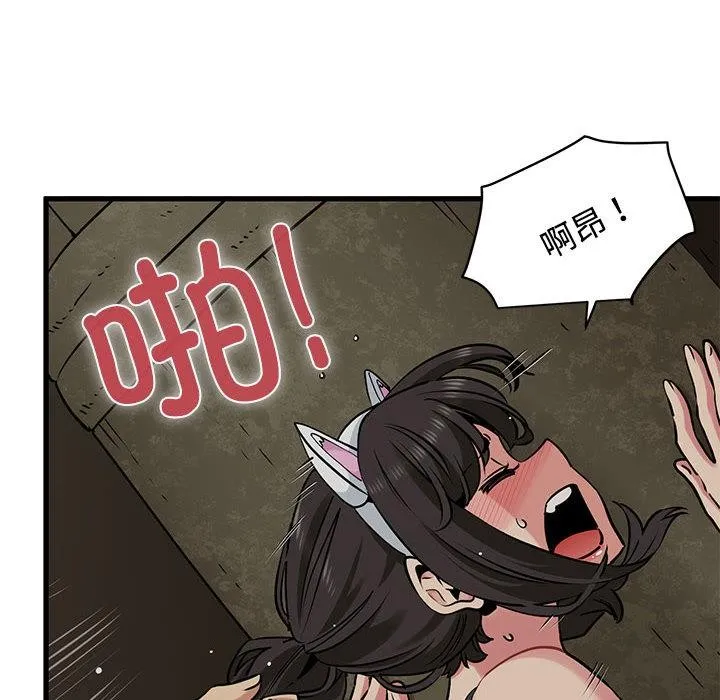 发小碰不得 - 第78話 - page 146