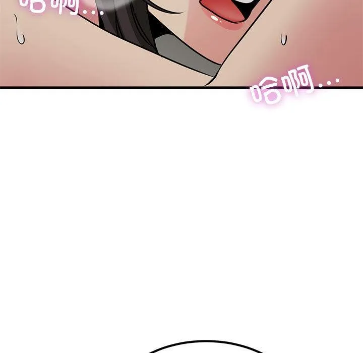 发小碰不得 - 第78話 - page 151
