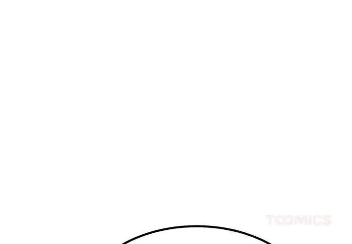 发小碰不得 - 第81話 - page 3