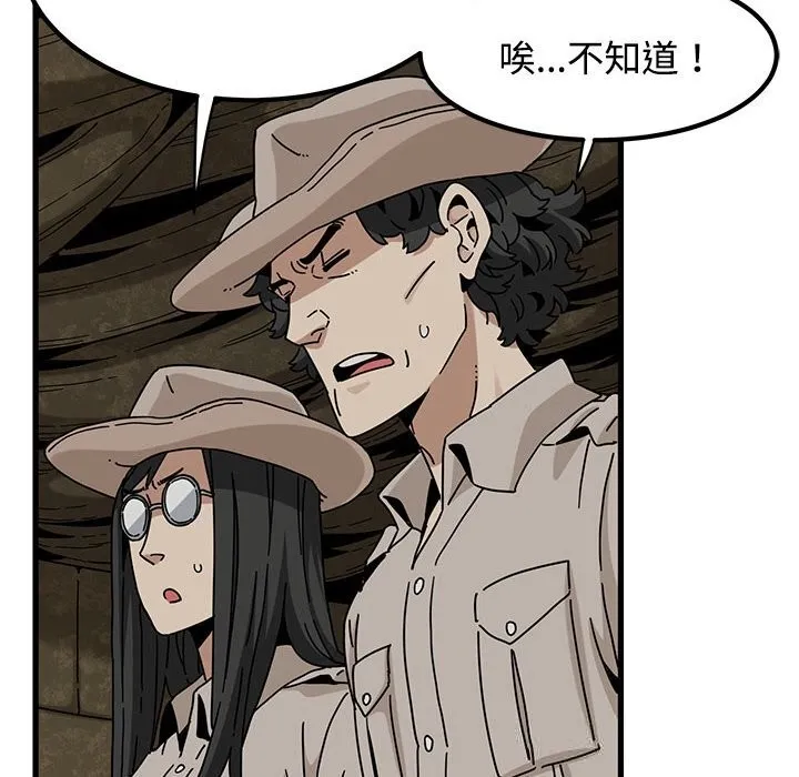 发小碰不得 - 第81話 - page 22