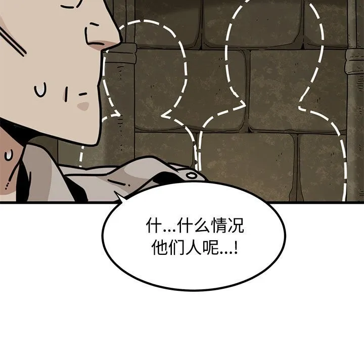 发小碰不得 - 第81話 - page 27