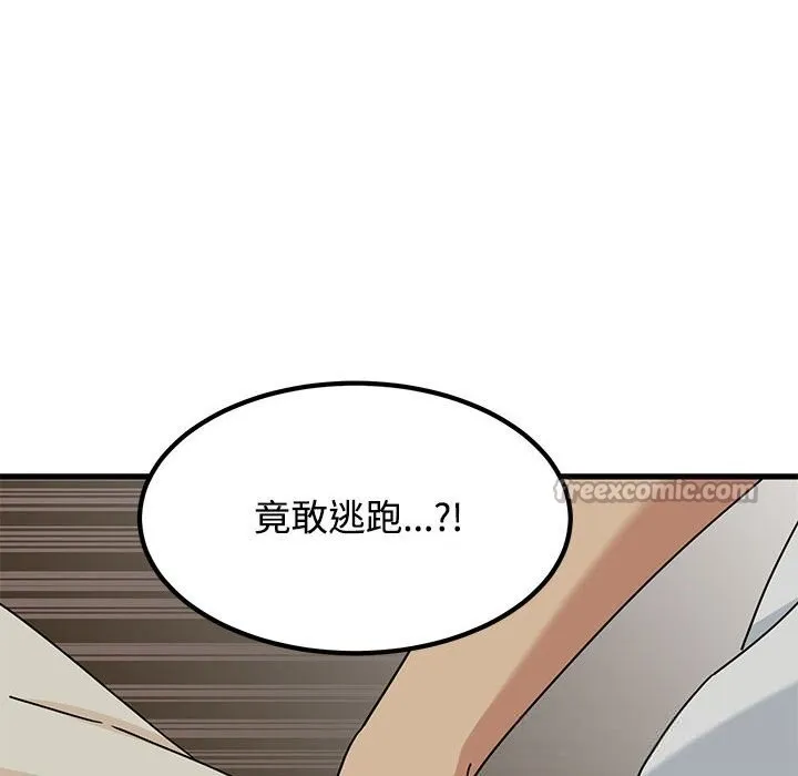 发小碰不得 - 第81話 - page 28