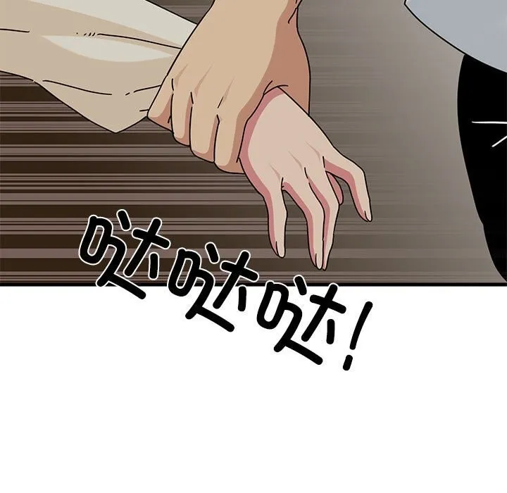 发小碰不得 - 第81話 - page 29