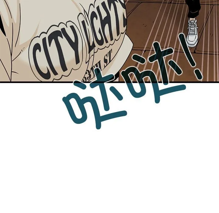 发小碰不得 - 第81話 - page 41