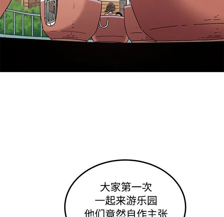 发小碰不得 - 第81話 - page 50