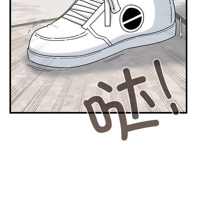 发小碰不得 - 第81話 - page 57