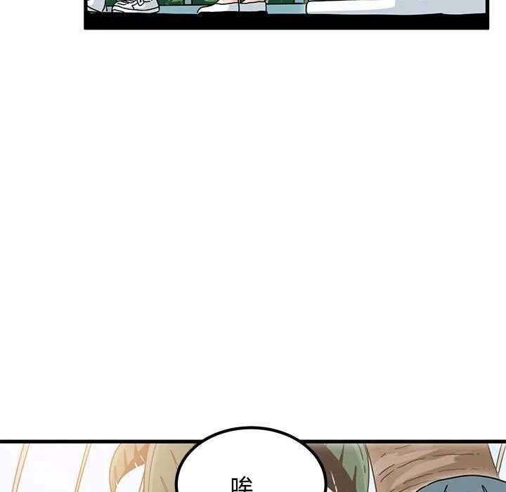 发小碰不得 - 第81話 - page 61