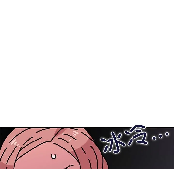 发小碰不得 - 第81話 - page 68