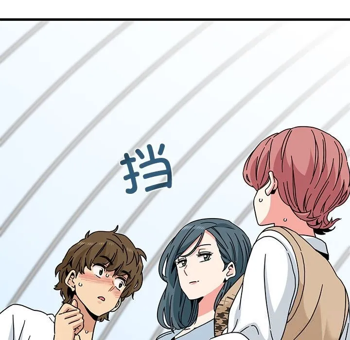 发小碰不得 - 第81話 - page 113