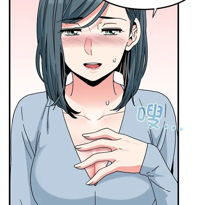 发小碰不得 - 第81話 - page 116