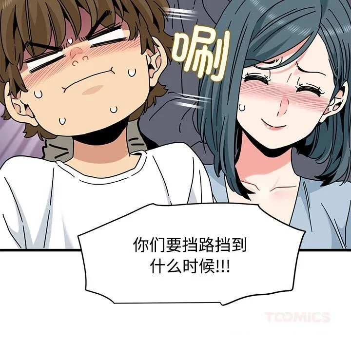发小碰不得 - 第81話 - page 129