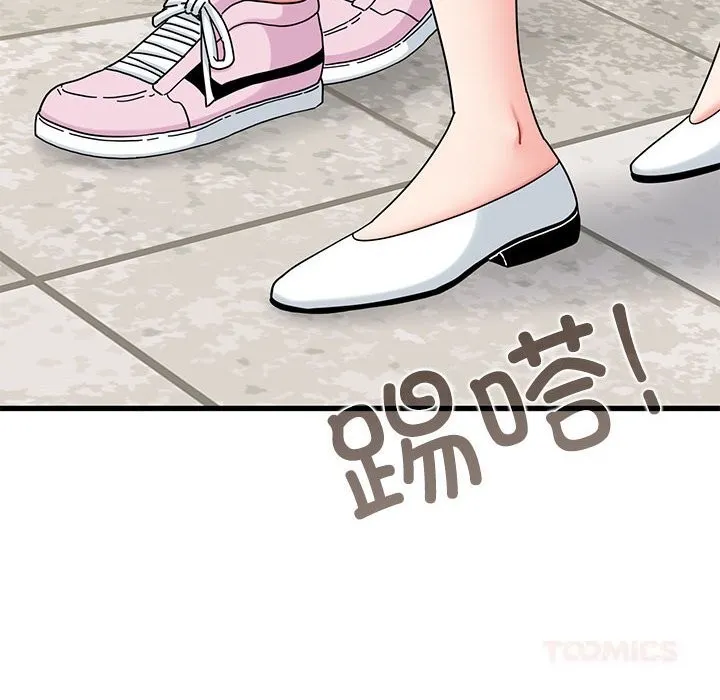 发小碰不得 - 第81話 - page 138