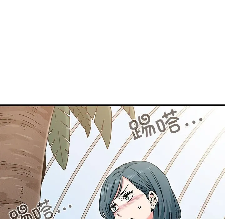 发小碰不得 - 第81話 - page 139