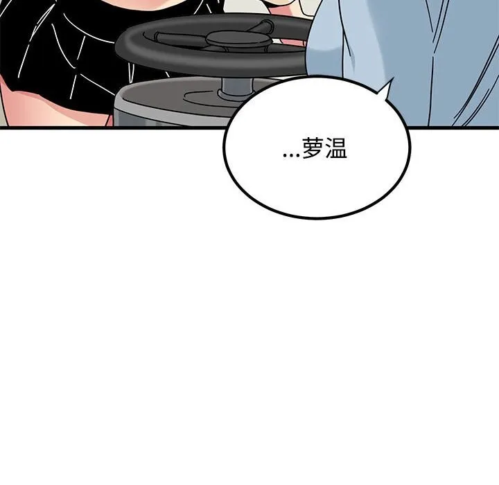 发小碰不得 - 第81話 - page 158