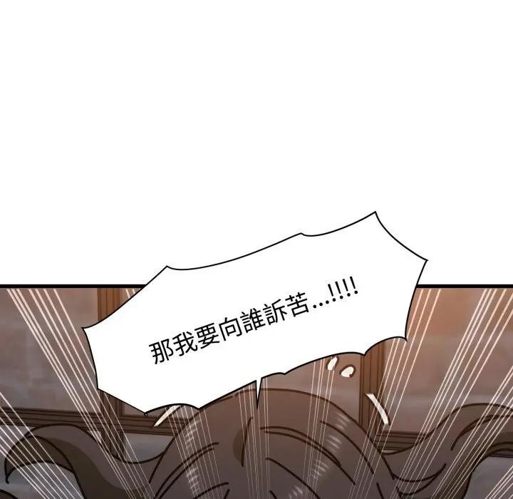 发小碰不得 - 第109話 - page 16