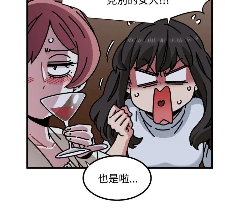 发小碰不得 - 第109話 - page 20