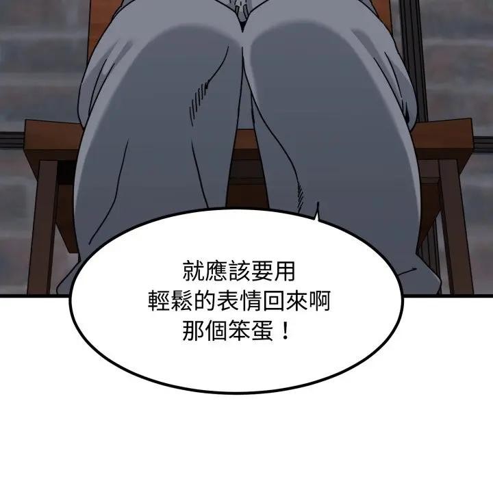 发小碰不得 - 第109話 - page 34