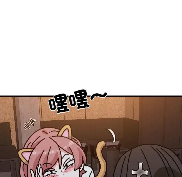 发小碰不得 - 第109話 - page 35