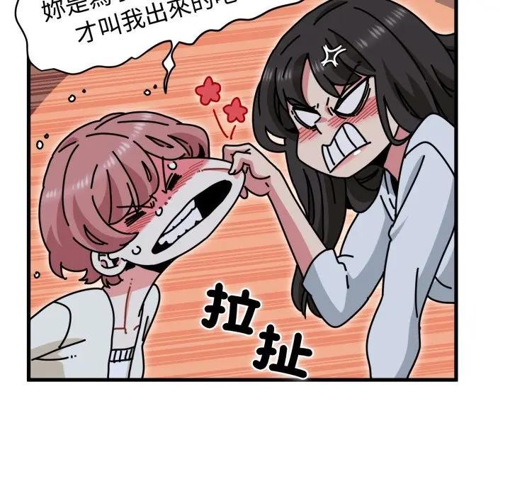 发小碰不得 - 第109話 - page 38