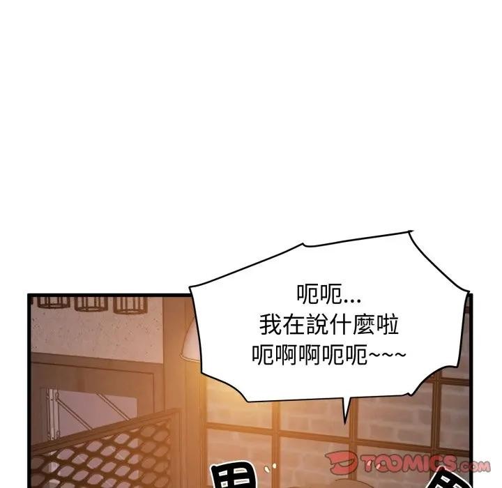 发小碰不得 - 第109話 - page 63