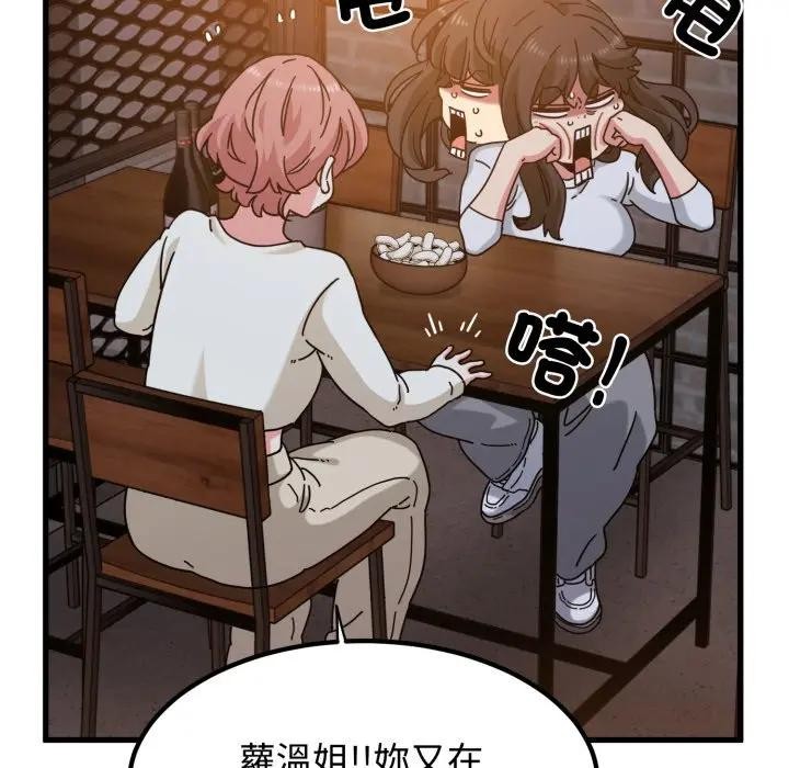 发小碰不得 - 第109話 - page 64