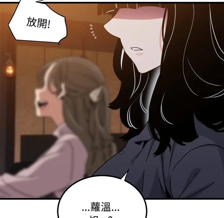 发小碰不得 - 第109話 - page 66