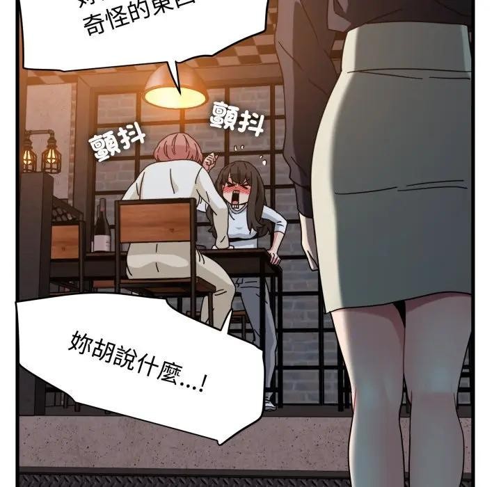 发小碰不得 - 第109話 - page 68