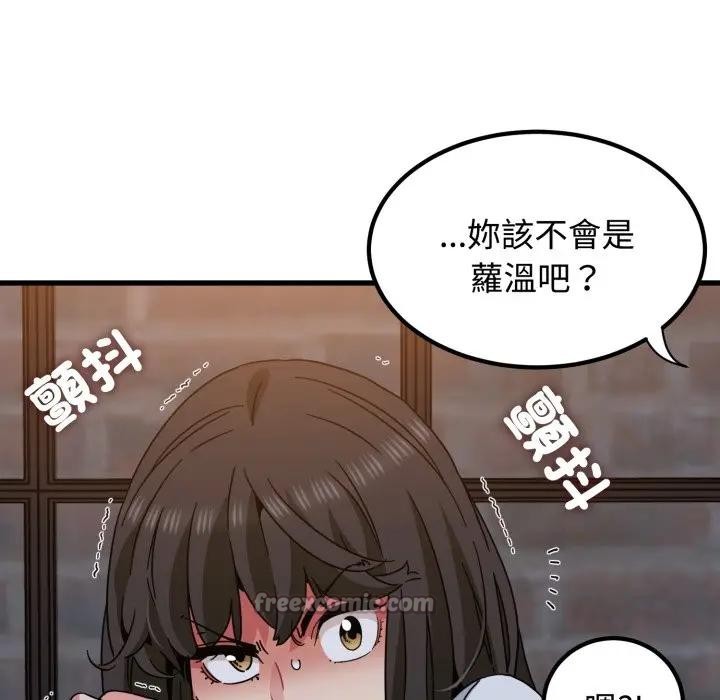 发小碰不得 - 第109話 - page 70