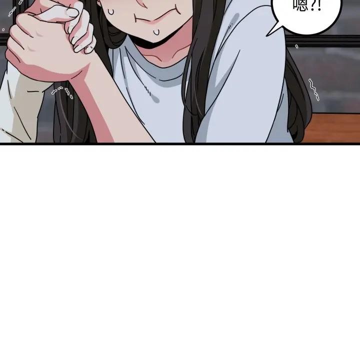 发小碰不得 - 第109話 - page 71