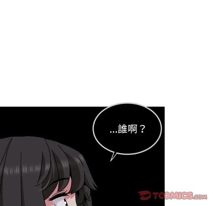 发小碰不得 - 第109話 - page 75