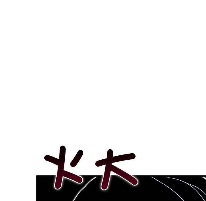 发小碰不得 - 第109話 - page 77