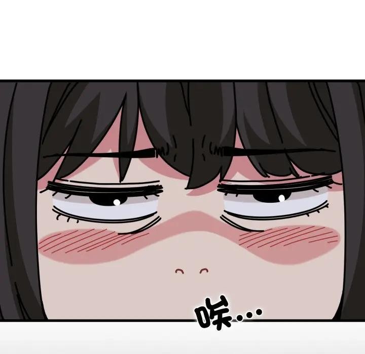 发小碰不得 - 第109話 - page 89