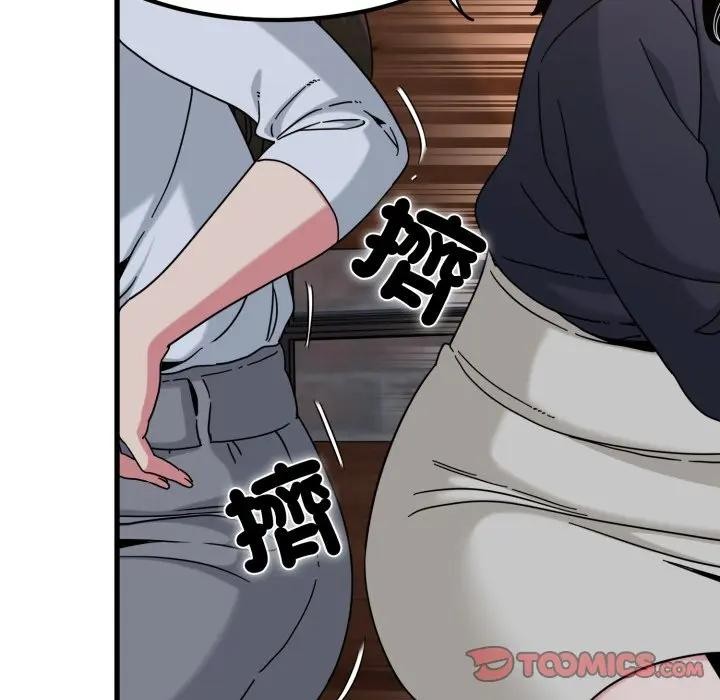发小碰不得 - 第109話 - page 99
