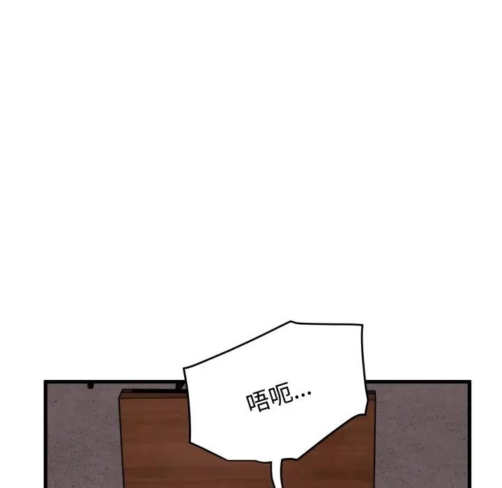 发小碰不得 - 第109話 - page 113