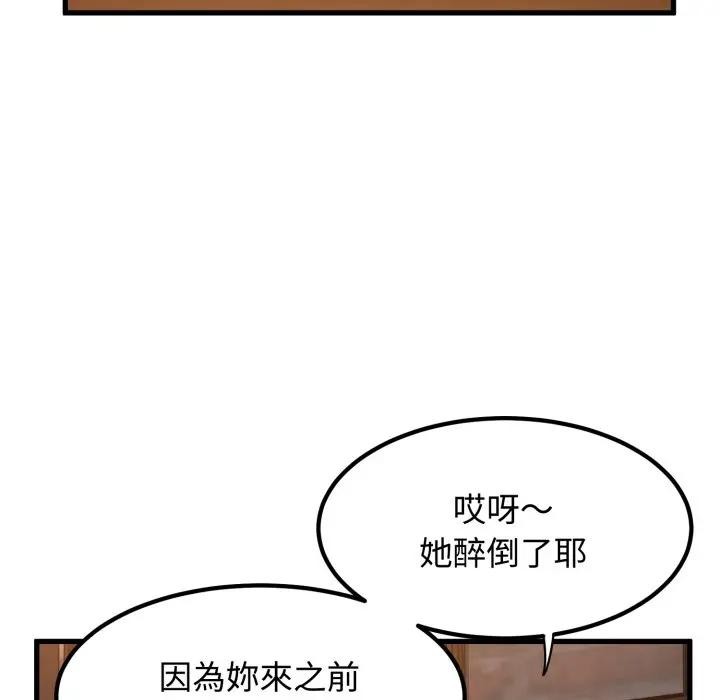 发小碰不得 - 第109話 - page 115