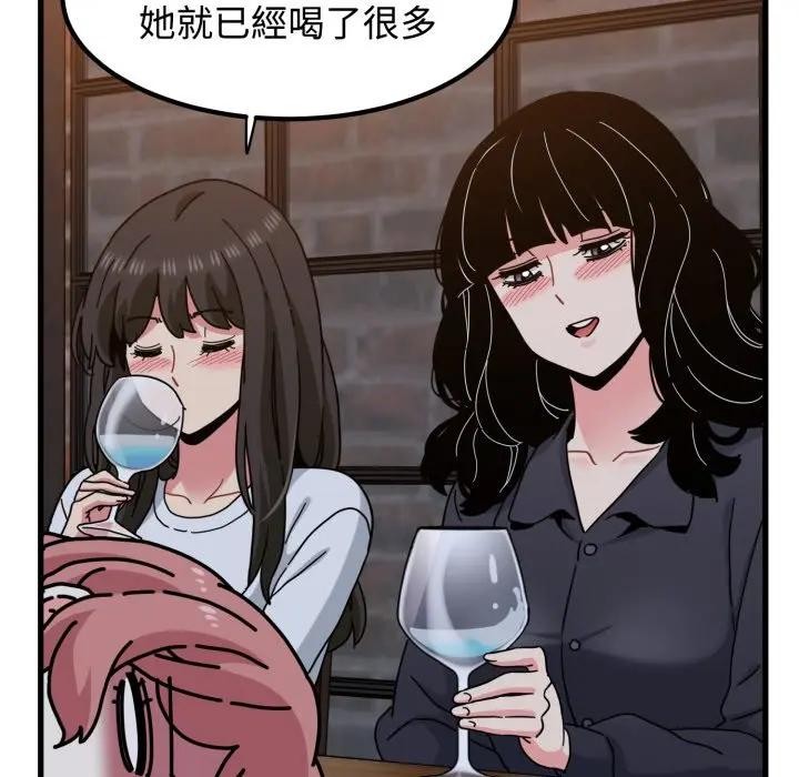 发小碰不得 - 第109話 - page 116