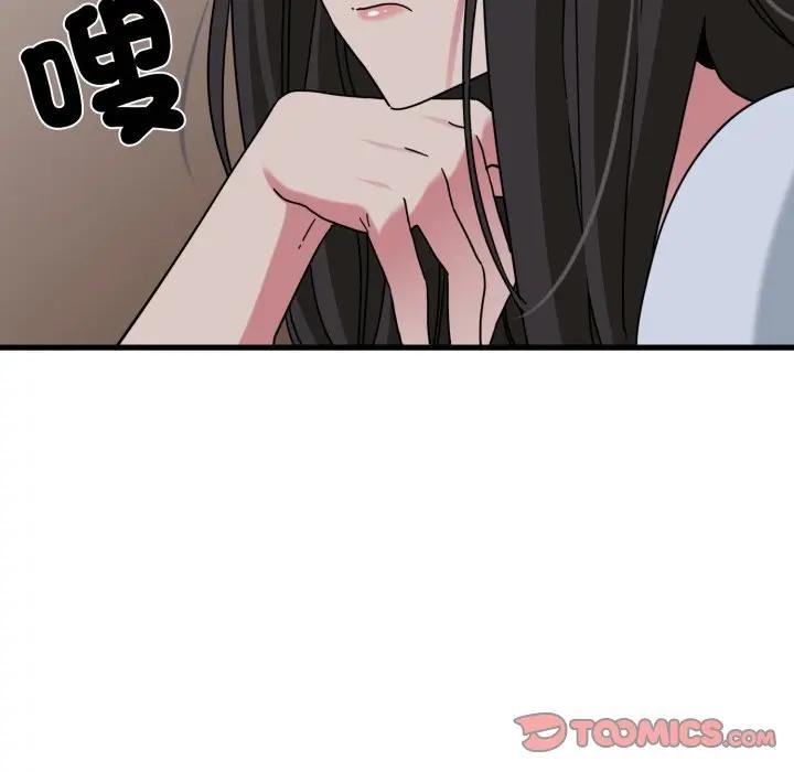 发小碰不得 - 第109話 - page 123