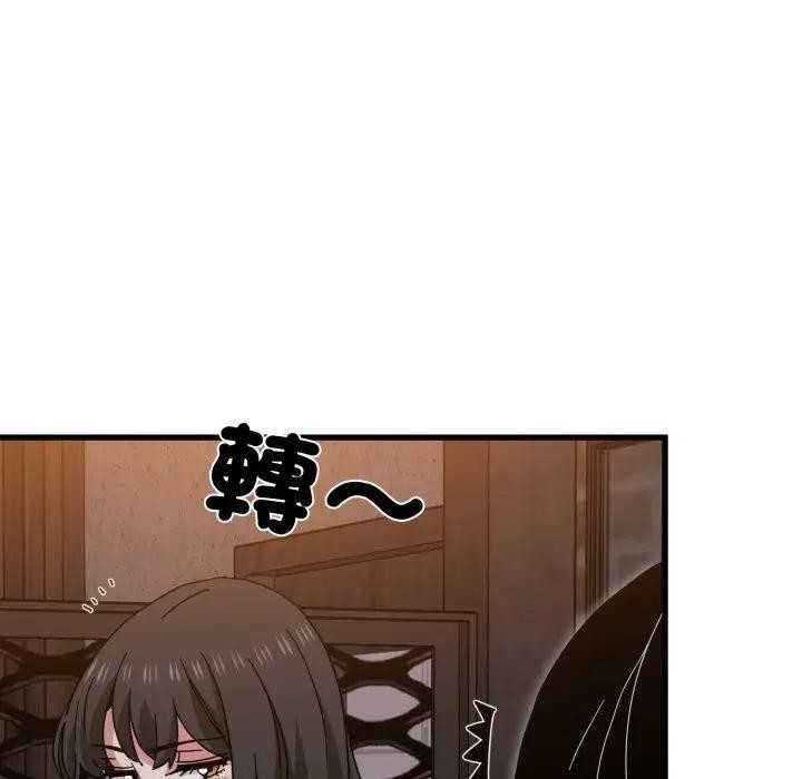 发小碰不得 - 第109話 - page 131