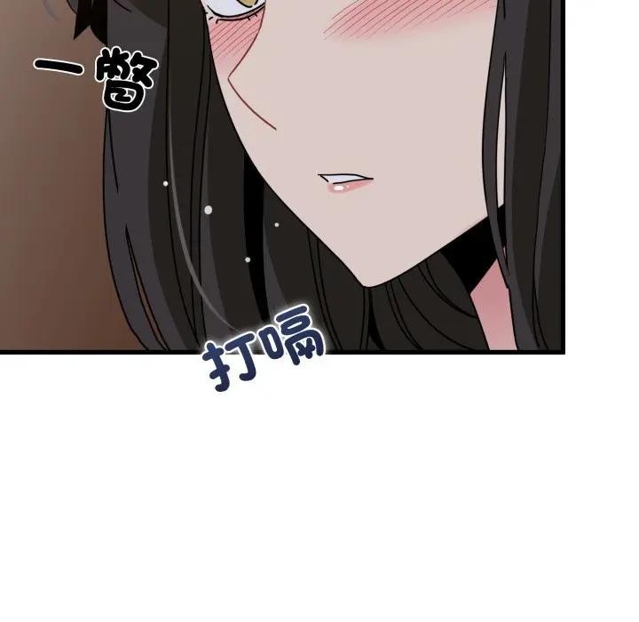 发小碰不得 - 第109話 - page 139